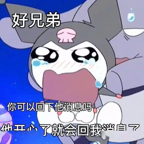 可爱沙雕表情包