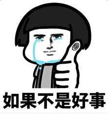 多一点耐心表情包分享多一点耐心高清无水印图片大全