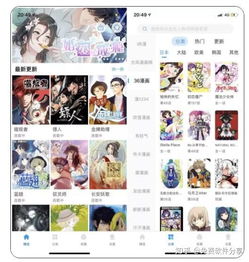 什么漫画软件好用上面都有哪些好看的热门漫画