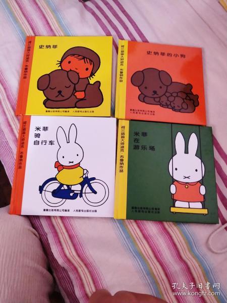 文学杭州润博书店孔夫子旧书网