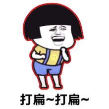 抖音打扁打扁不要乱索话泰国哈蕾娜语音