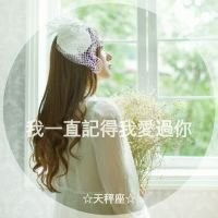 闺蜜头像三人带公式带星座天蝎双鱼