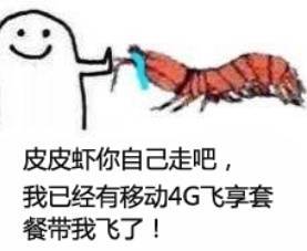 又一个网络热门梗皮皮虾xxx,爆笑用法看过来