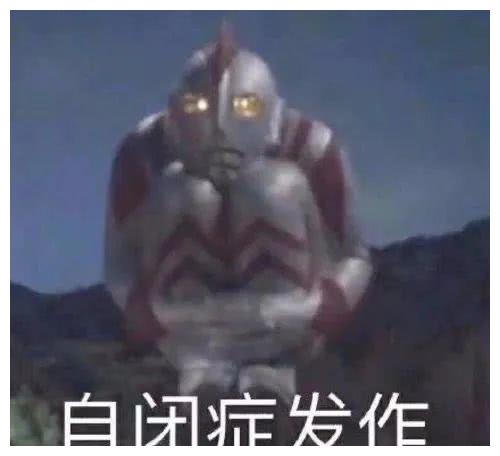 今日份沙雕表情包多喝热水少发骚