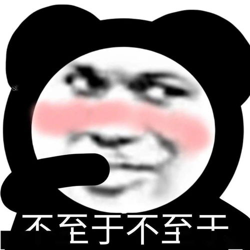 搞笑沙雕熊猫头表情包