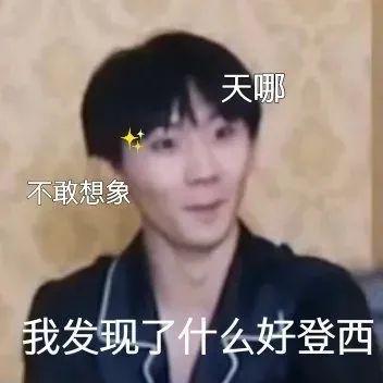 时代少年团表情包专栏又开始营业了