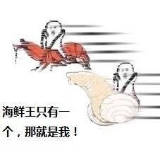 pdd皮皮虾我们走表情pdd皮皮虾表情包qq微信