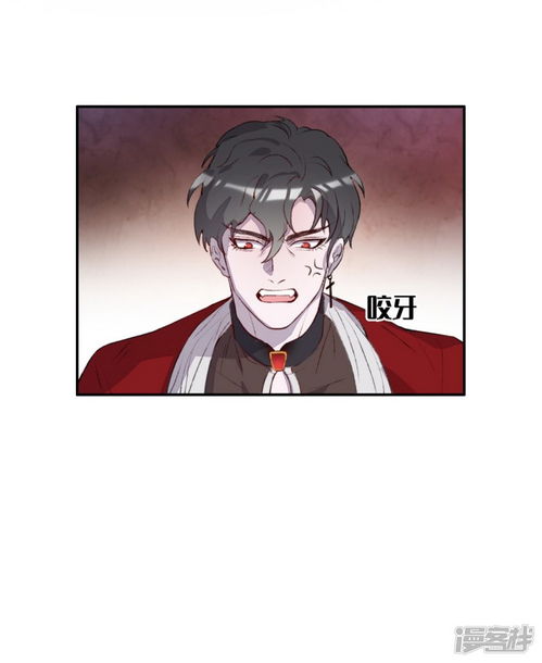 我的吸血哥哥和狼人男友漫画第29话漫客栈