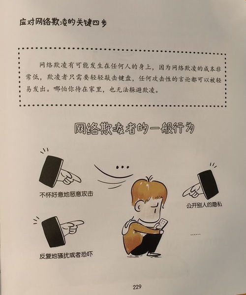 适合612岁少年儿童的学习社交指南助力孩子自主学习提高社交情商