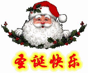圣诞节搞笑表情包圣诞节快乐