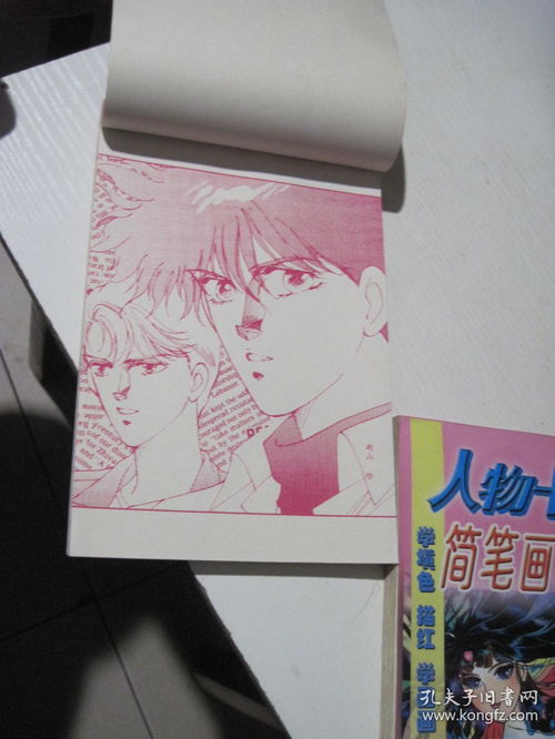 人物卡通简笔画少男篇少女篇