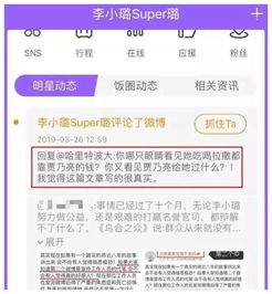 这次是来真的李小璐背景不再是结婚照,与贾乃亮互删完恩爱照片