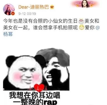 杨幂生日,迪丽热巴配图内涵蔡徐坤,蔡徐坤招惹谁了