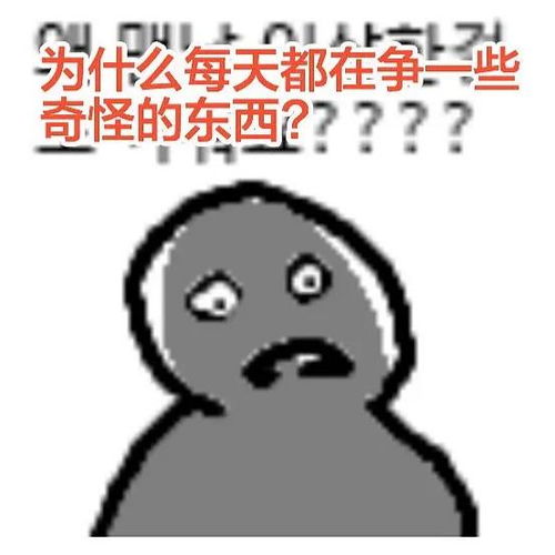 水放一点非爱豆但有趣的表情包