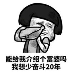 蘑菇头搞笑动态表情包找对象