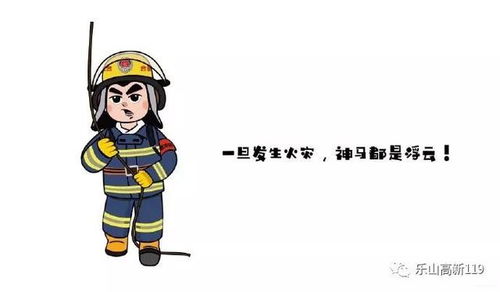 送给大家一组消防蓝朋友表情包