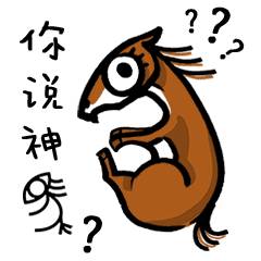 甲骨文表情包成斗图神器,设计者是咱天津人