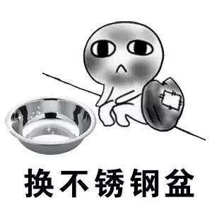 收对象收旧对象收用不着的对象表情包哪里有收对象表情包大全