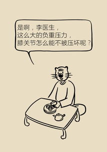 只要跑步就会损伤膝关节科学锻炼才能真正健康