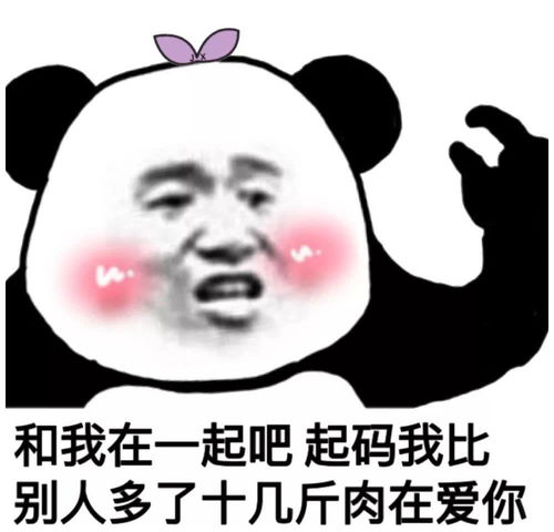 恋爱专用表情包,爱你哦