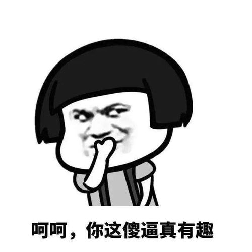 抖音你是哪个村的这么嚣张搞笑表情包整理