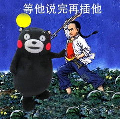 怼人表情包搞笑说完