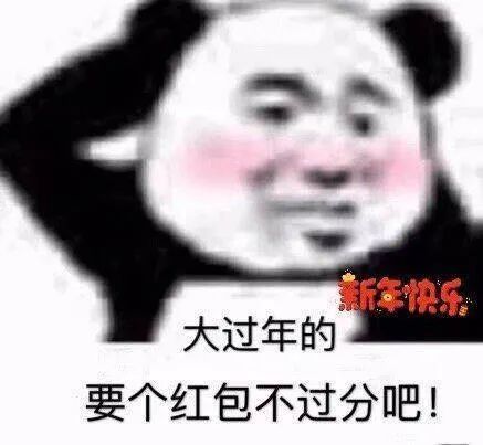 2021年元旦新年表情包图片大全