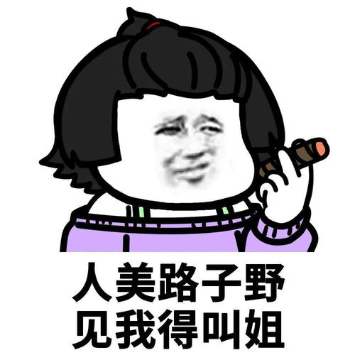 2020表情包渣男渣女表情包