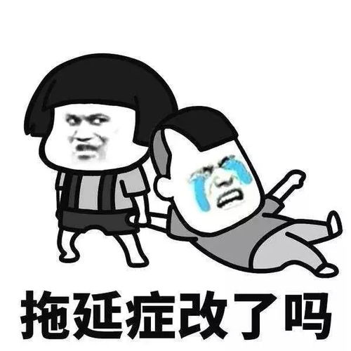搞笑的斗图表情包嬉皮笑脸