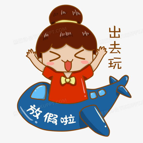 微信卡通头像女士专用国庆