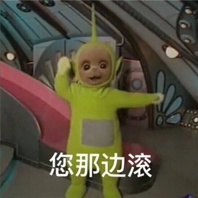全新很热门的微信沙雕表情别过来我对笨蛋过敏