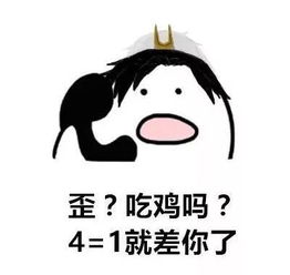 有了这些吃鸡表情包,还用打字