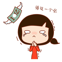 全套抢红包表情,丸子妈妈倾情主演,收好不谢