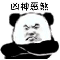 每日表情贱贱表情包