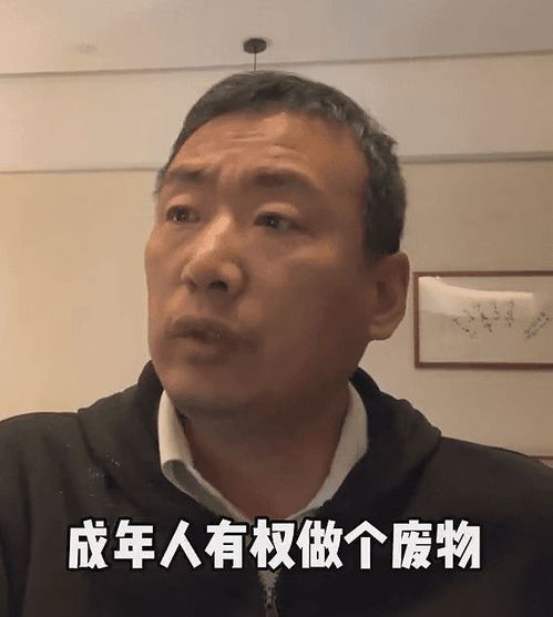 成年人,你敢把自己活成废物吗