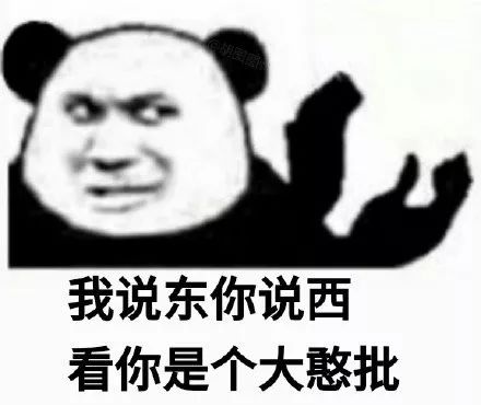 熊猫头怼人押韵表情包