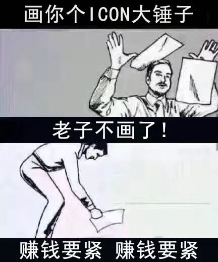 一个游戏设计师的血泪史