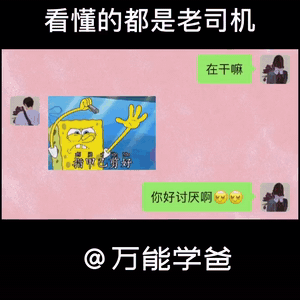 区别苍老师和唐僧你能一秒回答吗