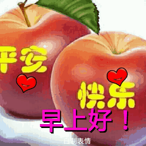 微信早上好祝福语大全朋友圈早上问候语动态图片