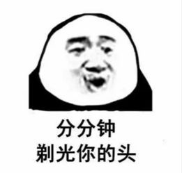 比较搞笑的表情包记仇