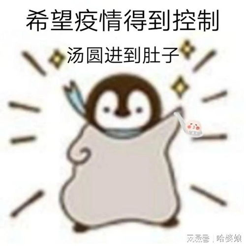 元宵节表情包来啦超全的哦