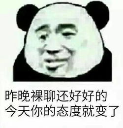你最常用哪些有意思的表情包