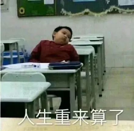 表情包丨剧本杀搞笑表情包