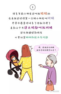 妈妈的中年危机