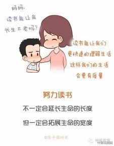 火爆网络的漫画孩子,我为什么要你努力读书