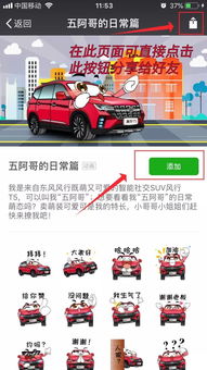 一大波萌萌哒的表情包来袭五阿哥的日常篇