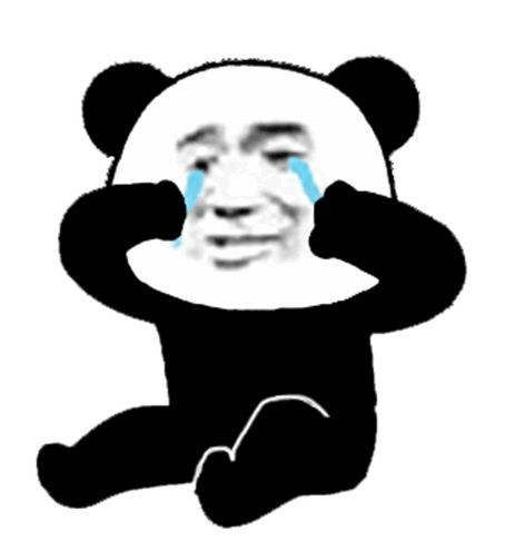 沙雕表情包熊猫头yyds