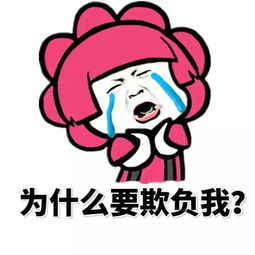 搞笑表情包怎么画开心笑话