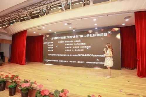益满彭城彭浦新村街道公益伙伴月系列活动圆满收官