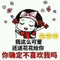 表白表情包女生版微信头像图片大全